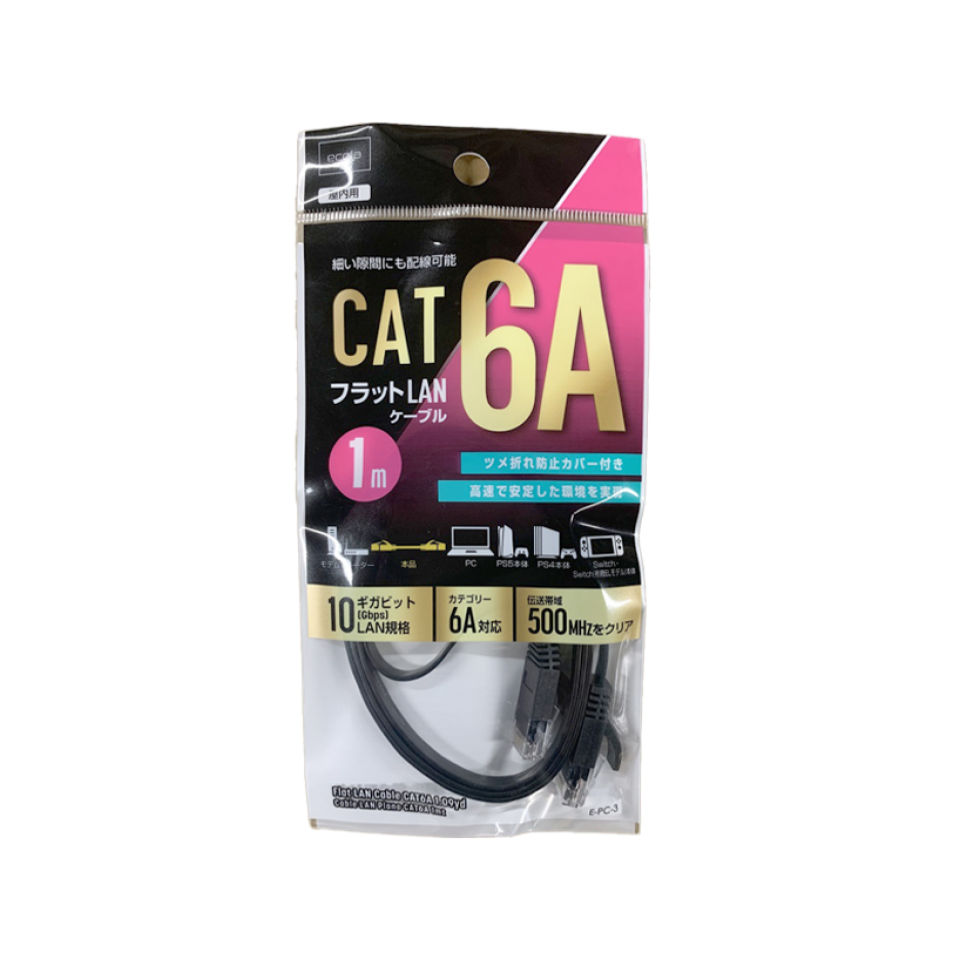 Flat LAN Cable CAT6A 1m