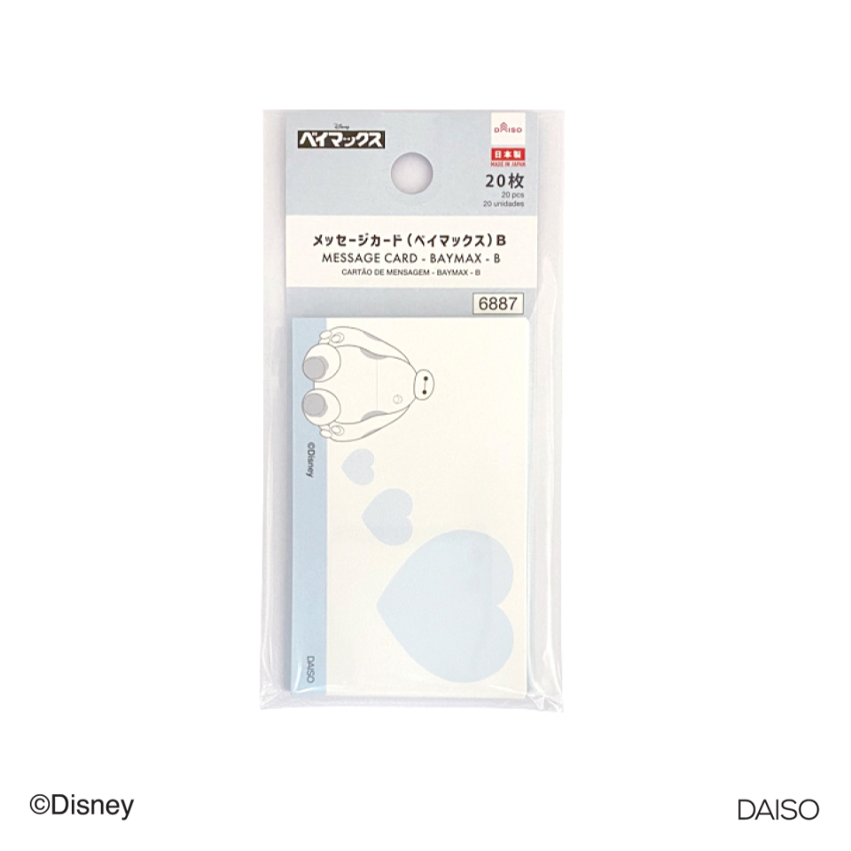 Message Card B Baymax