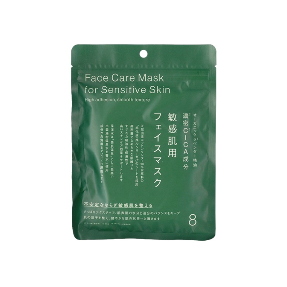 Face Mask for Sensitive Skin