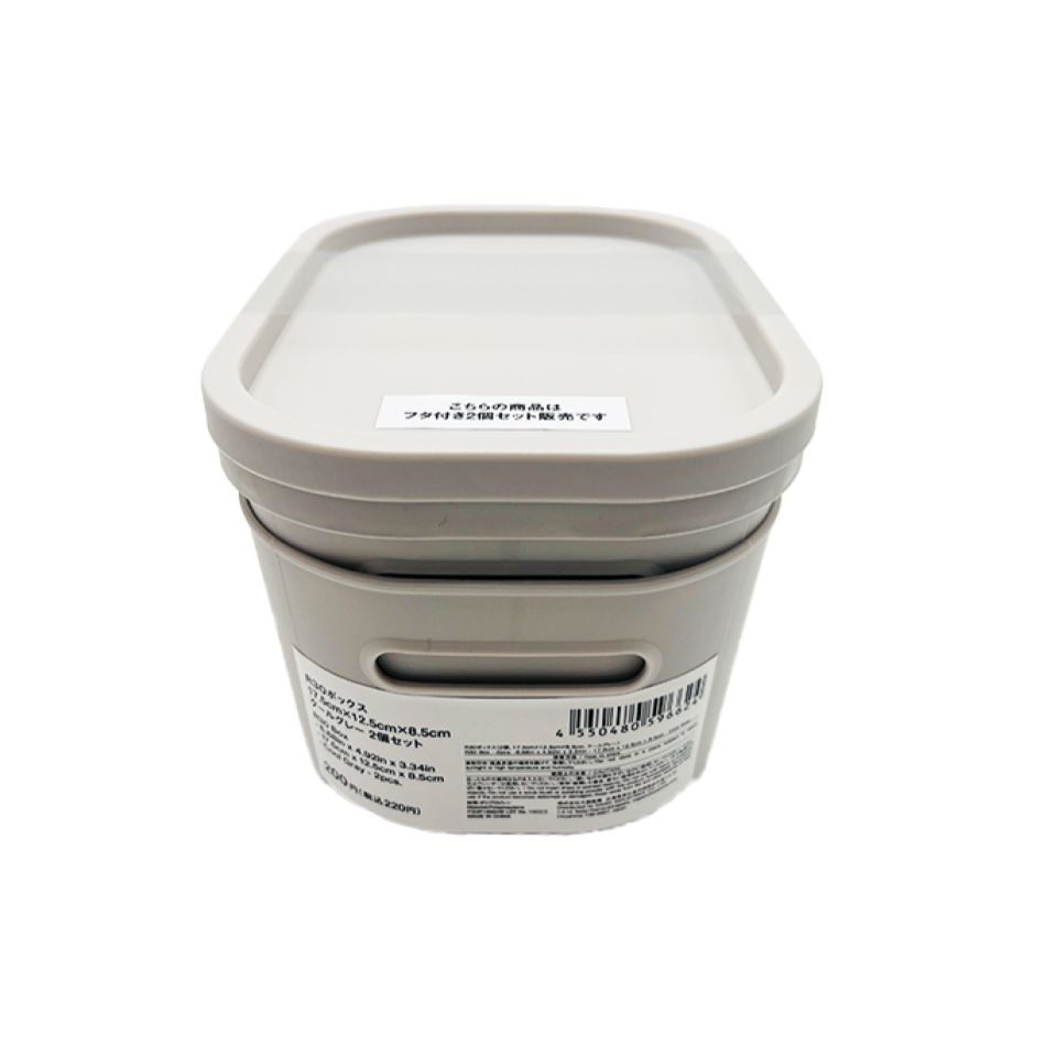 R30 Box Cool Gray 17.5cm x 12.5cm x 8.5cm