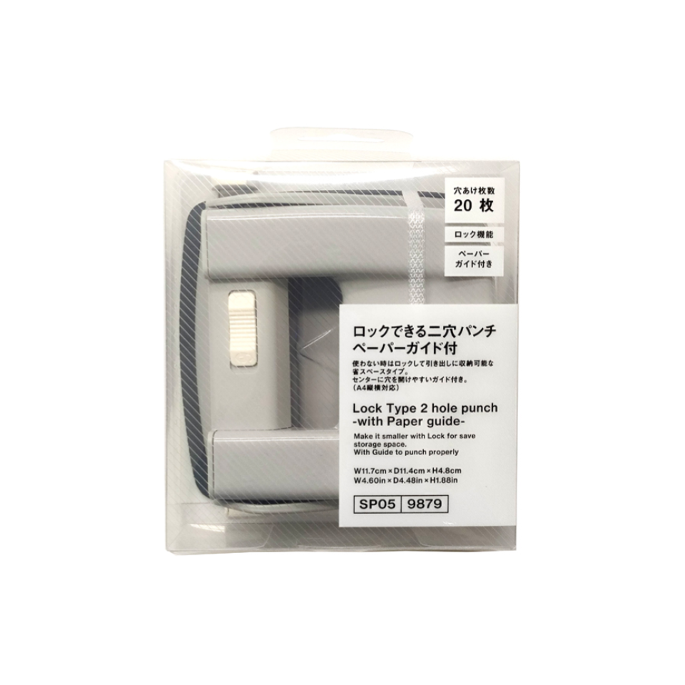 Lock Type 2 Hole Punch with Paper Guide
