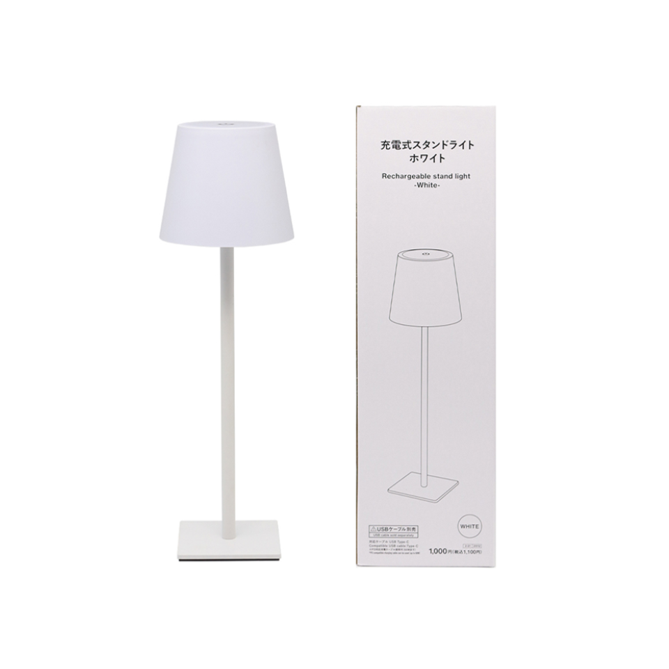 Rechargeable Stand Light White Type C
