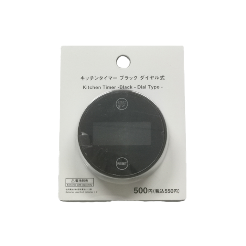 Kitchen Timer Black Dial Type