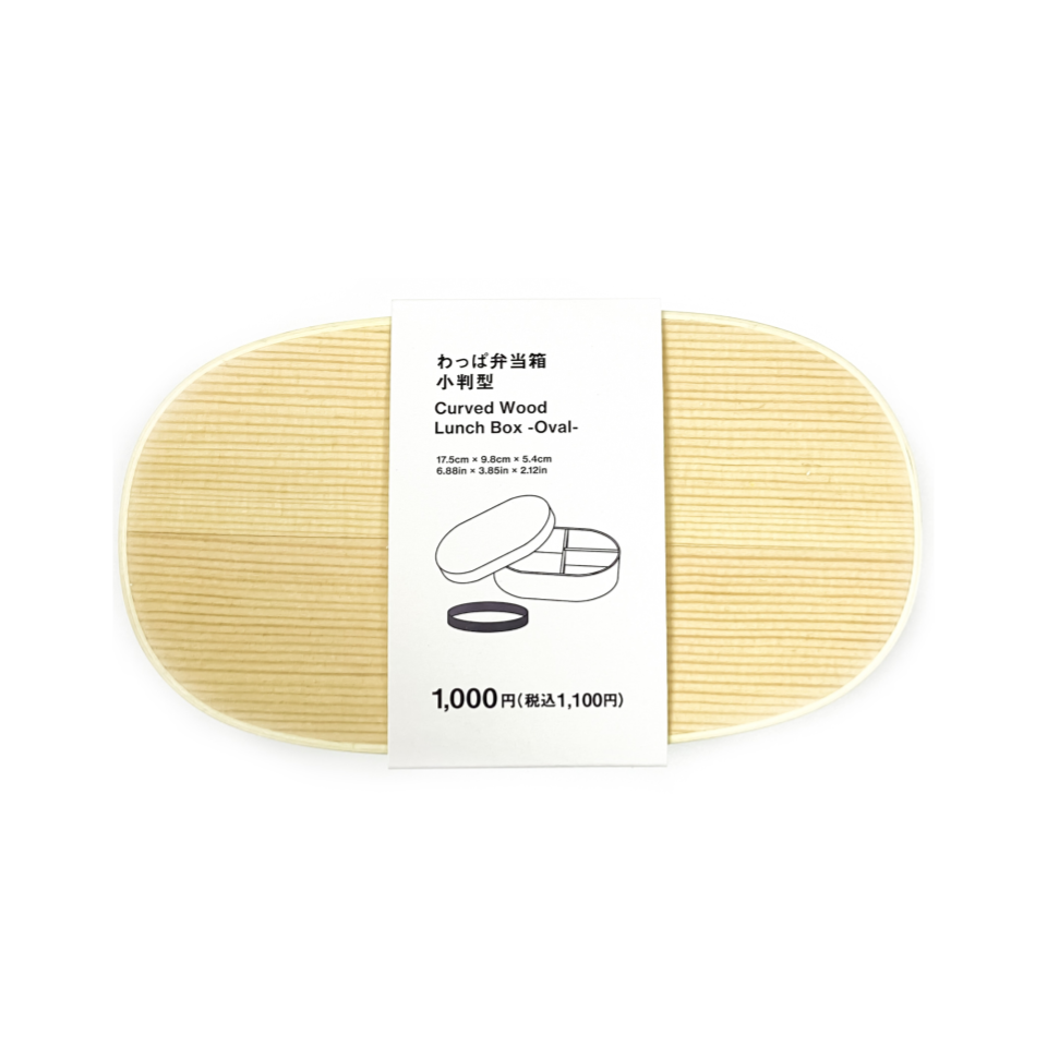 Curved Wood Lunch Box Oval 17.5cm x 9.8cm x 5.4cm