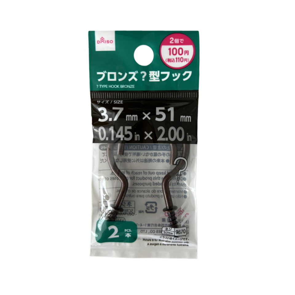 Type Hook Bronze 3.7 x 51mm