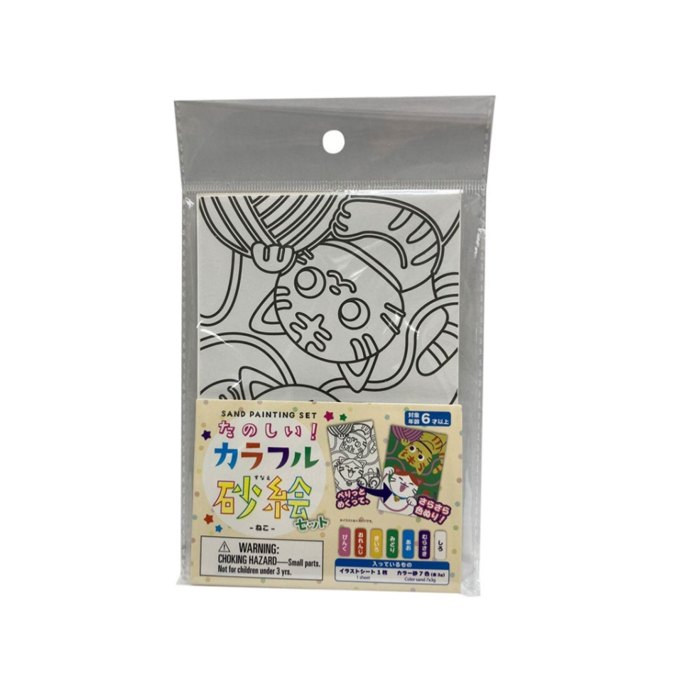 Sand Painting Set Cats