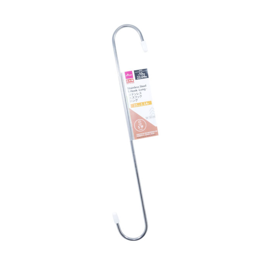 Stainless Steel S Hook Long 35cm