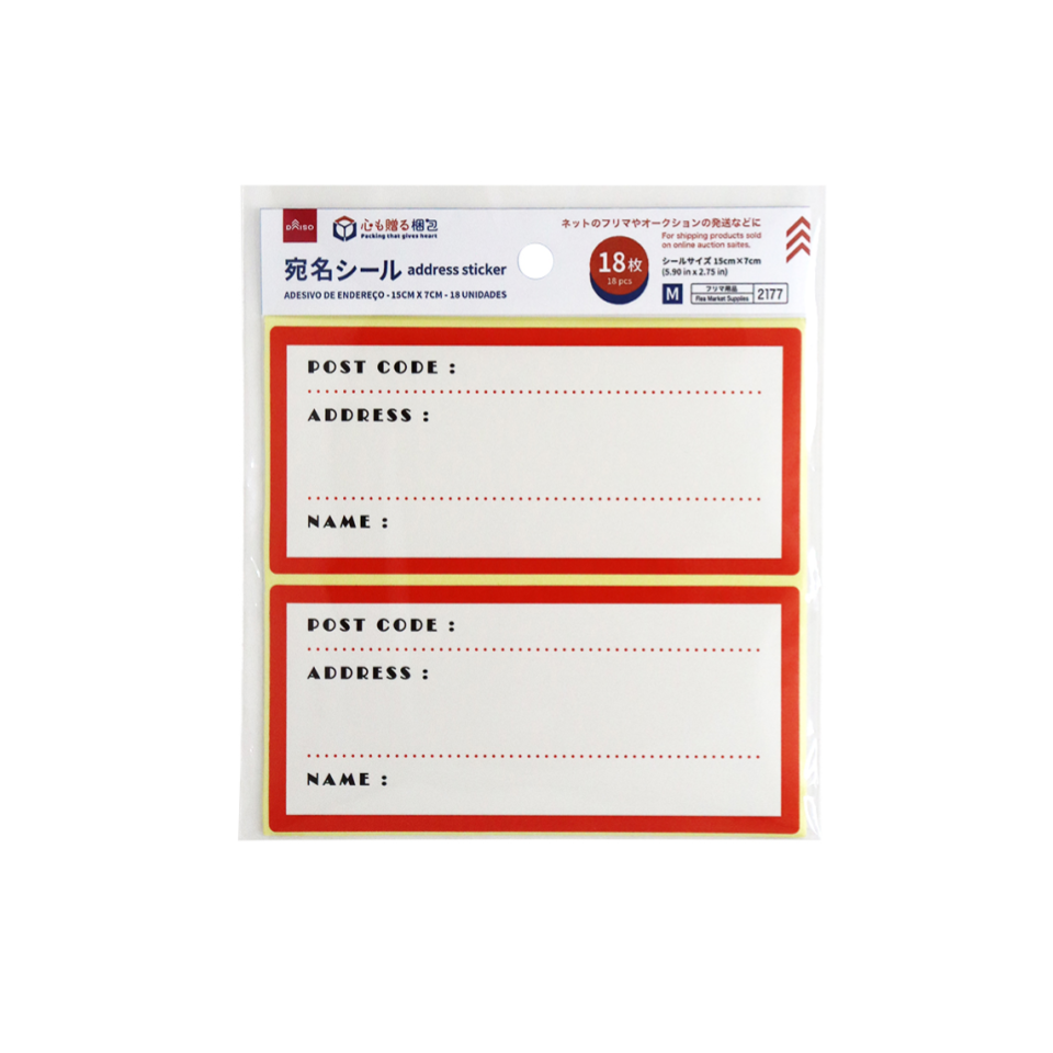 Address Sticker 5.90in x 2.75in