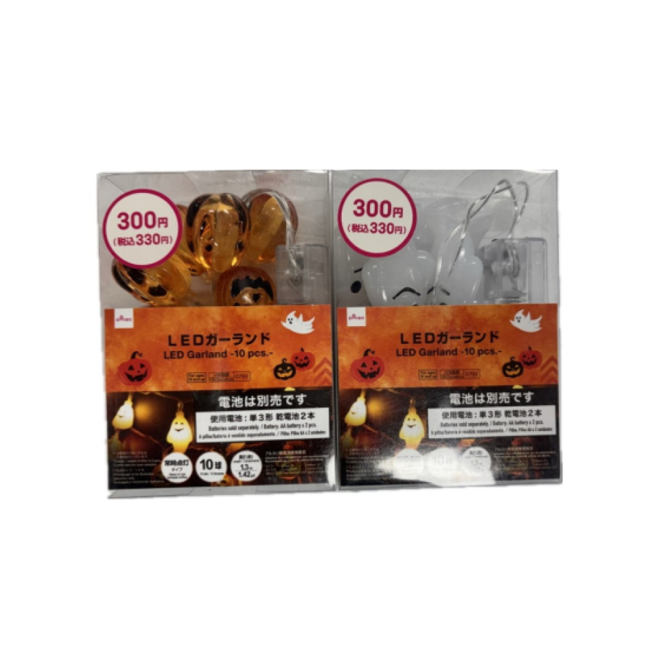 Halloween LED Garland 10pcs