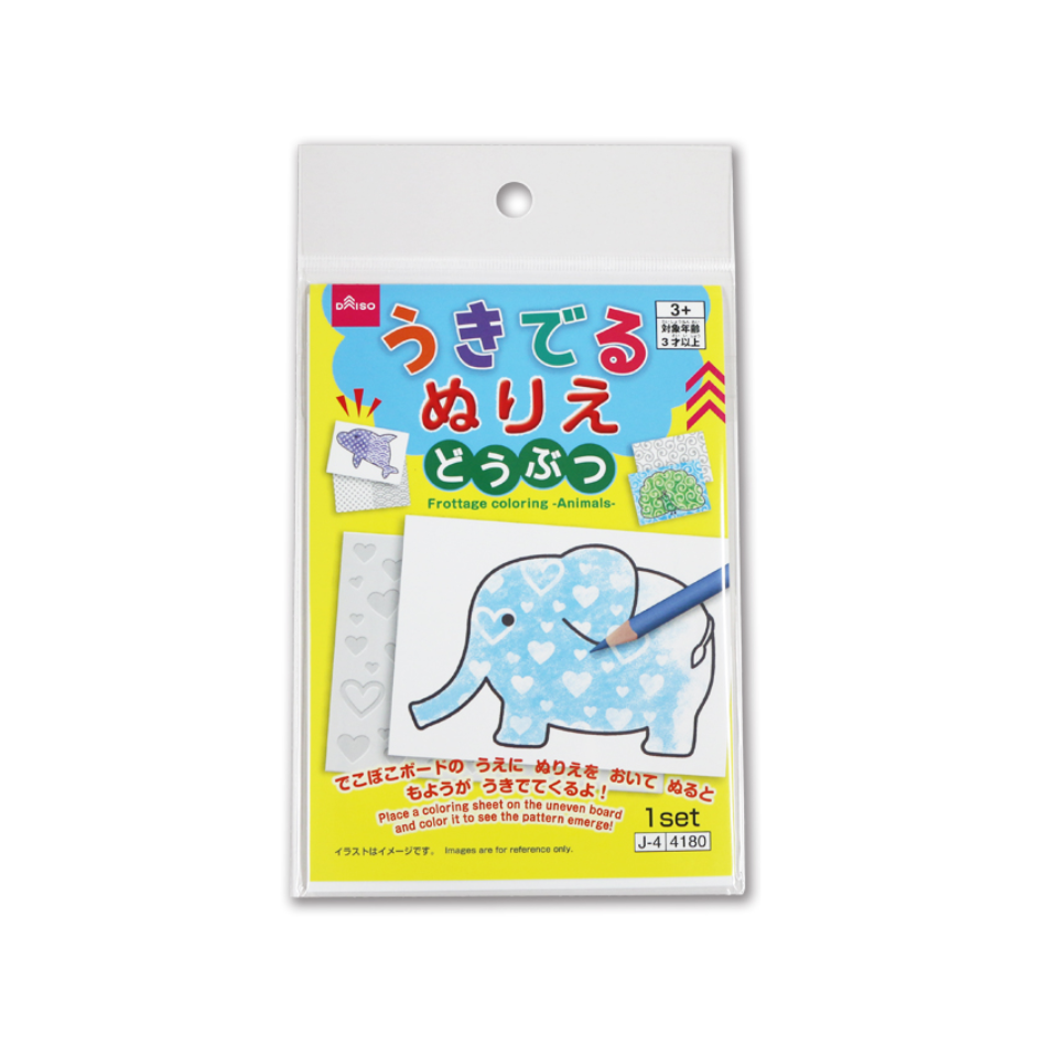 Frottage Coloring Animals