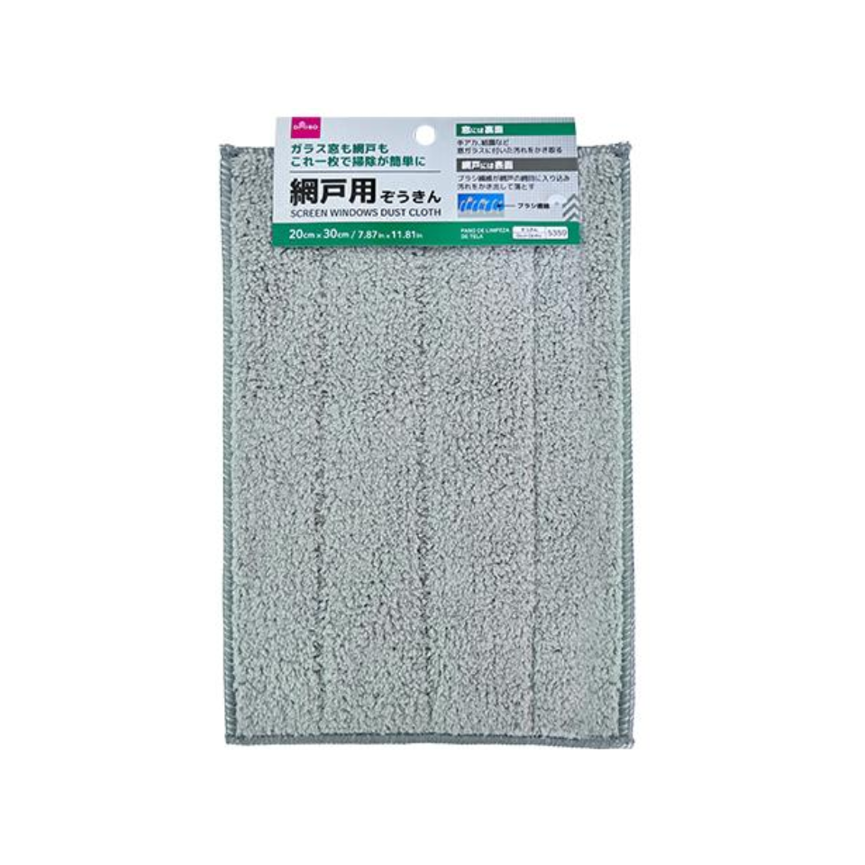 Screen Window Dust Cloth 20cm x 30cm