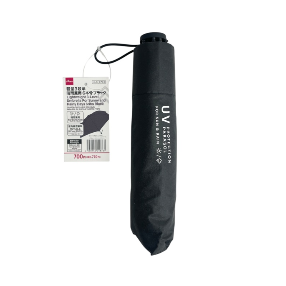 Lightweight 3-Level Umbrella for Sunny and Rainy Days Black