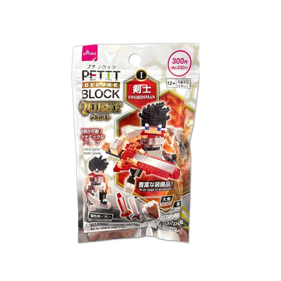 Petit Block Deluxe Swordsman