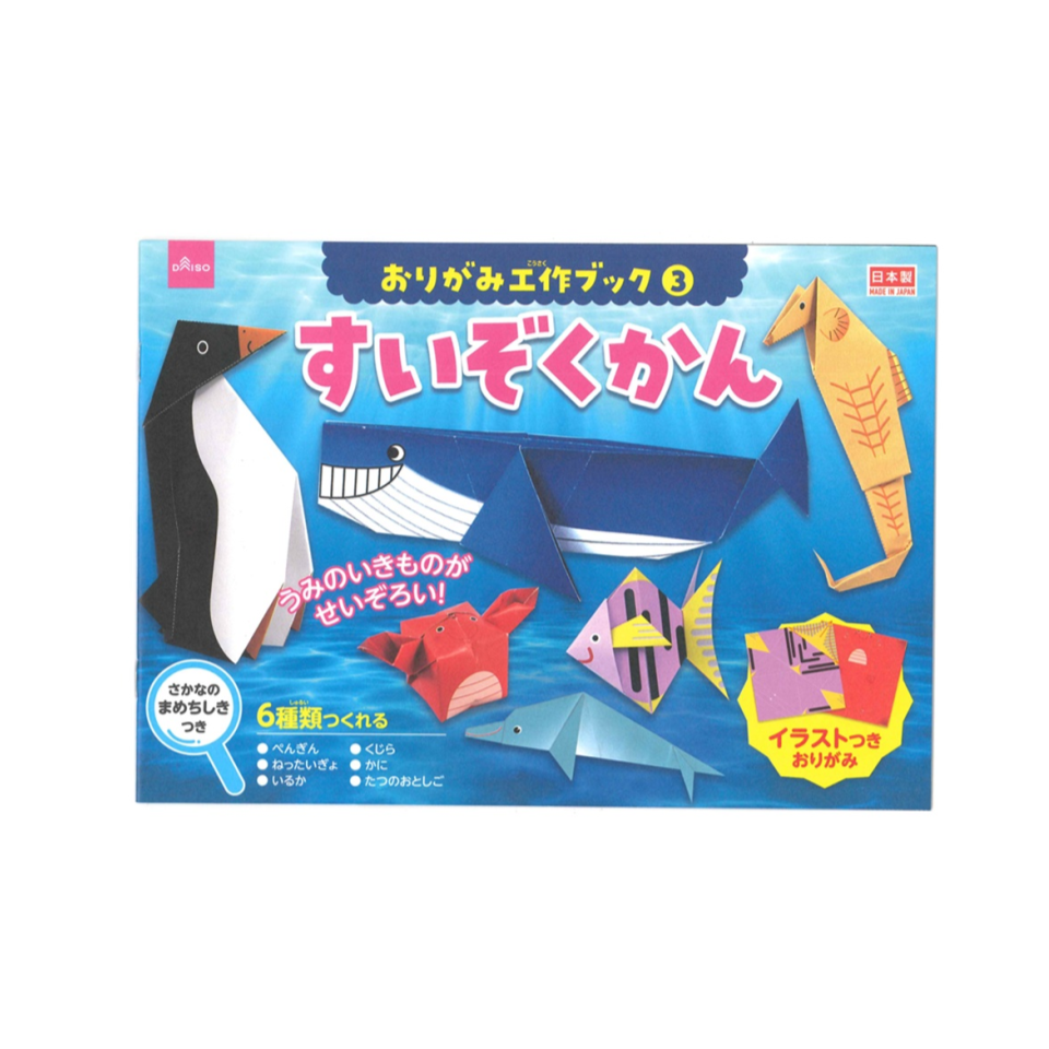 Origami Craft Book 3 Aquarium