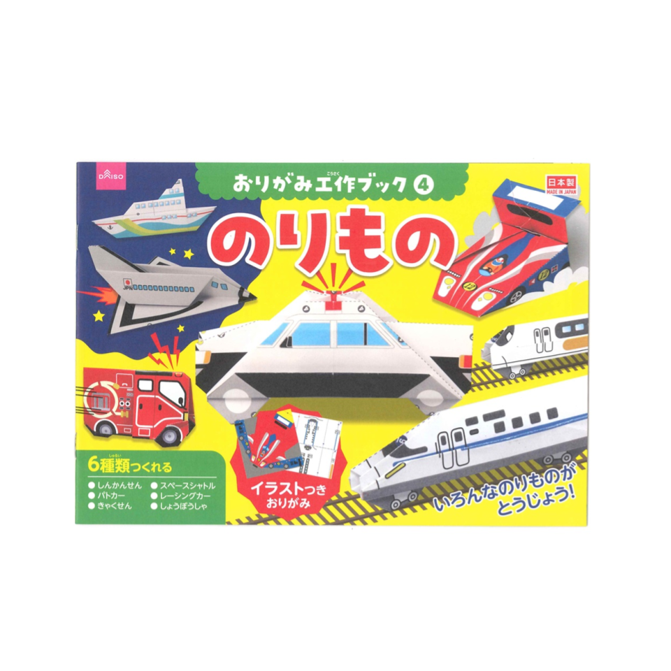 Origami Craft Book 4 Vehicles