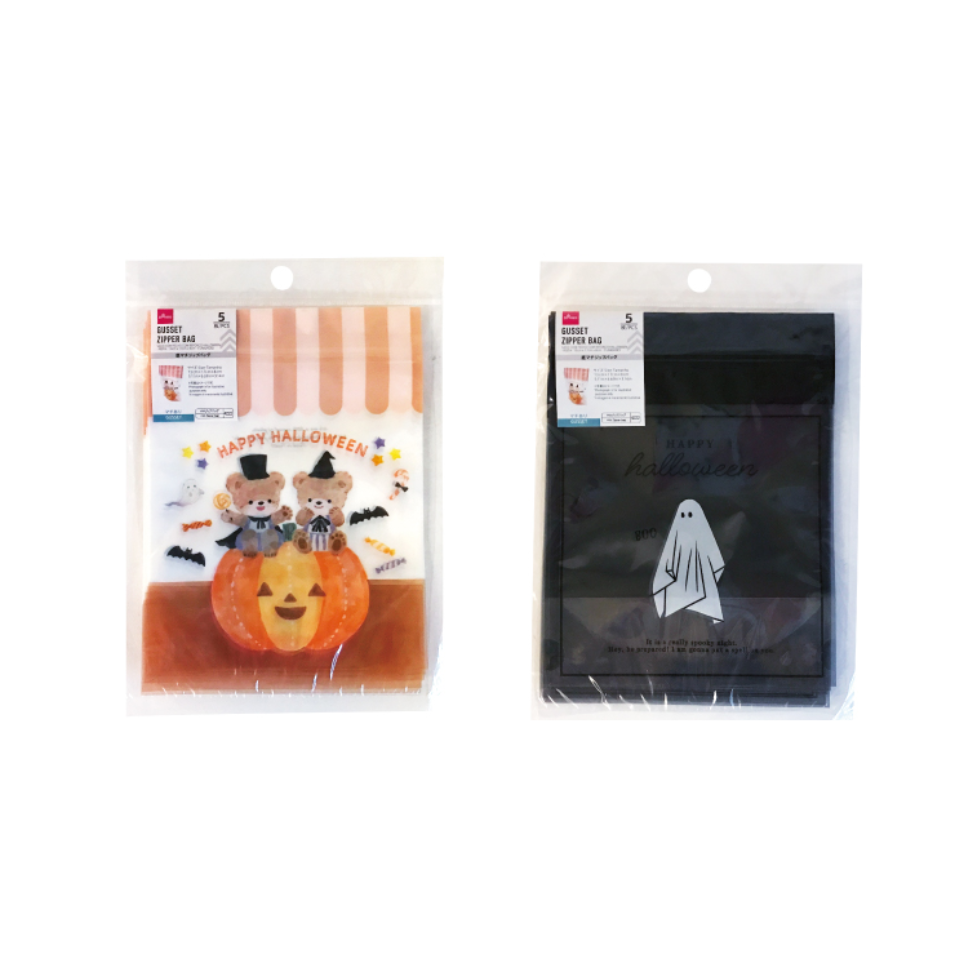 Bottom Gusset Zipper Bags Halloween Party Mix 13cm x 17cm x 8cm