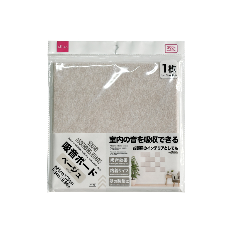 Sound Absorbing Board 25cm x 25cm Beige