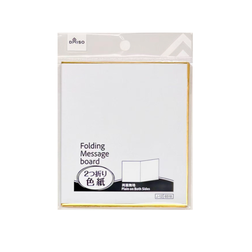 Message Board Plain on Both Sides Half Fold