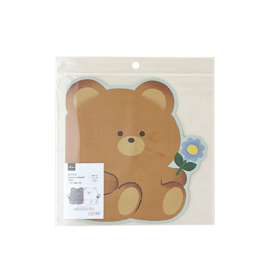Half Fold Signature Bear