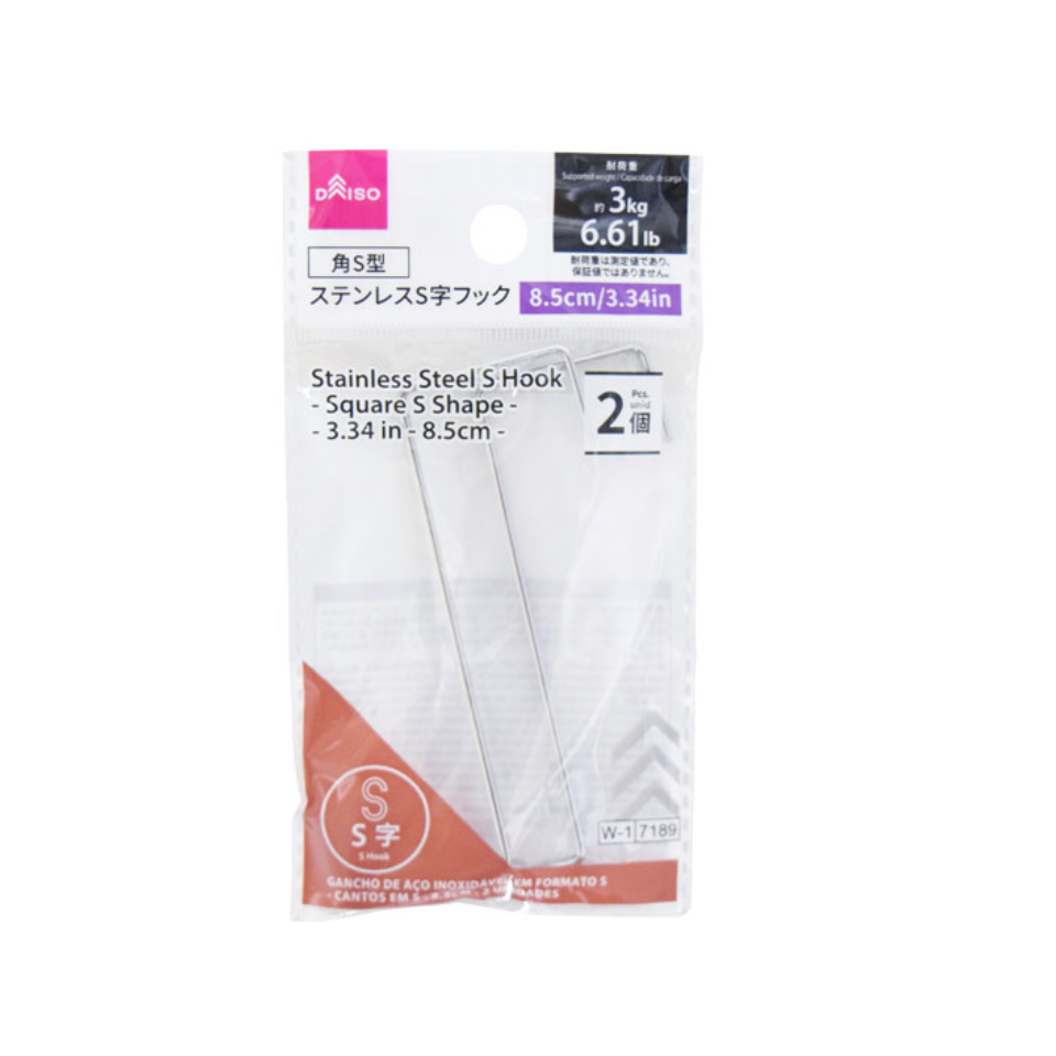 Stainless Steel S Hook Square S Shape 8.5cm
