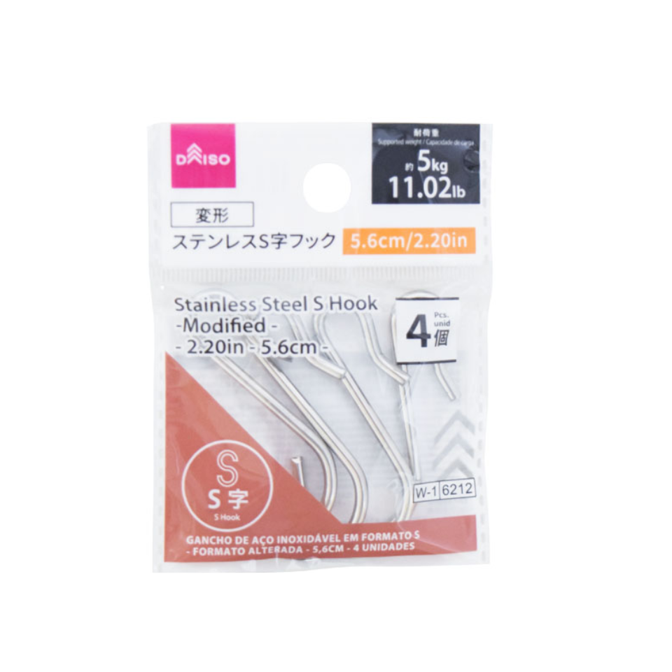 Stainless Steel S Hook Modified 5.6cm