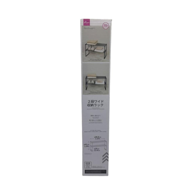 Double Wide Rack Two Tiered Double Wide Rack 66.cm x 41cm x 29cm – DAISO SINGAPORE