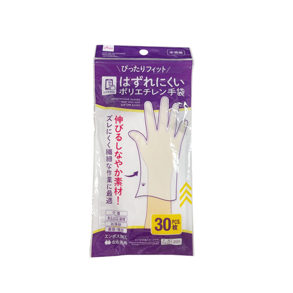 Polyethylene Gloves Hard to Remove