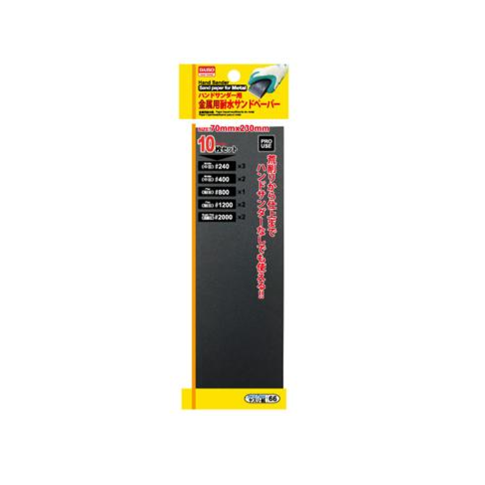 Waterproof Sandpaper Sheets for Metal Use with Hand Sanders