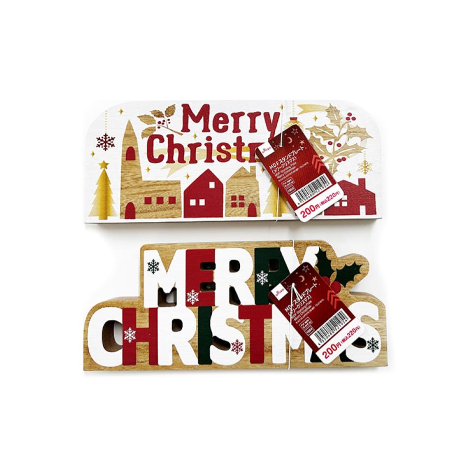 Christmas MDF Standing Plate Merry Christmas