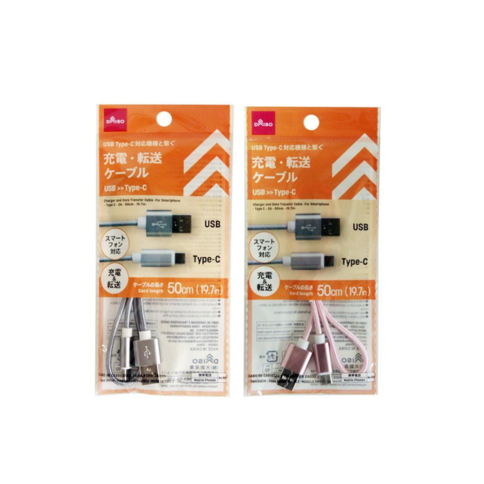 USB Cable Type C 50cm