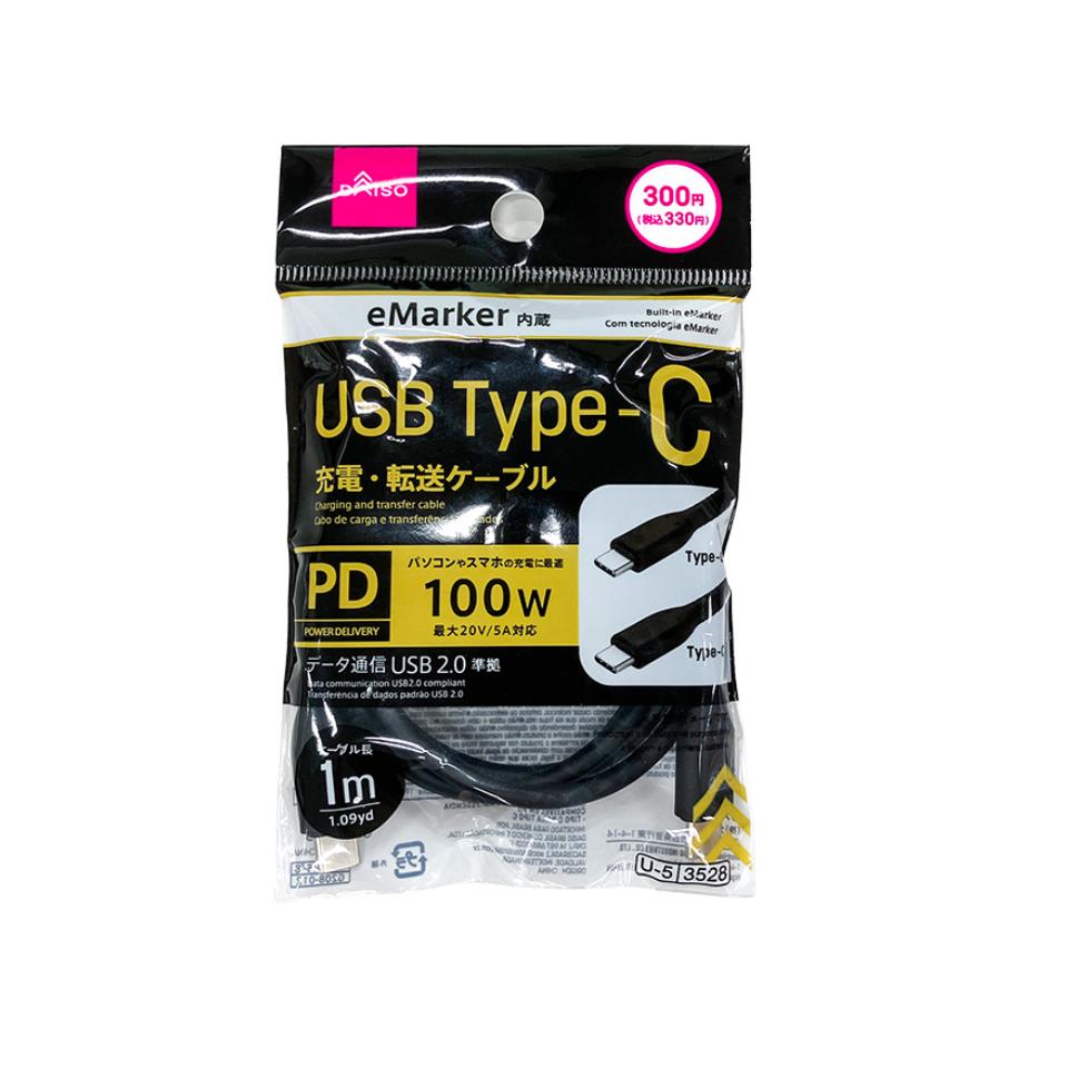 PD Compatible Charging and Transfer Cable Type-C to Type-C