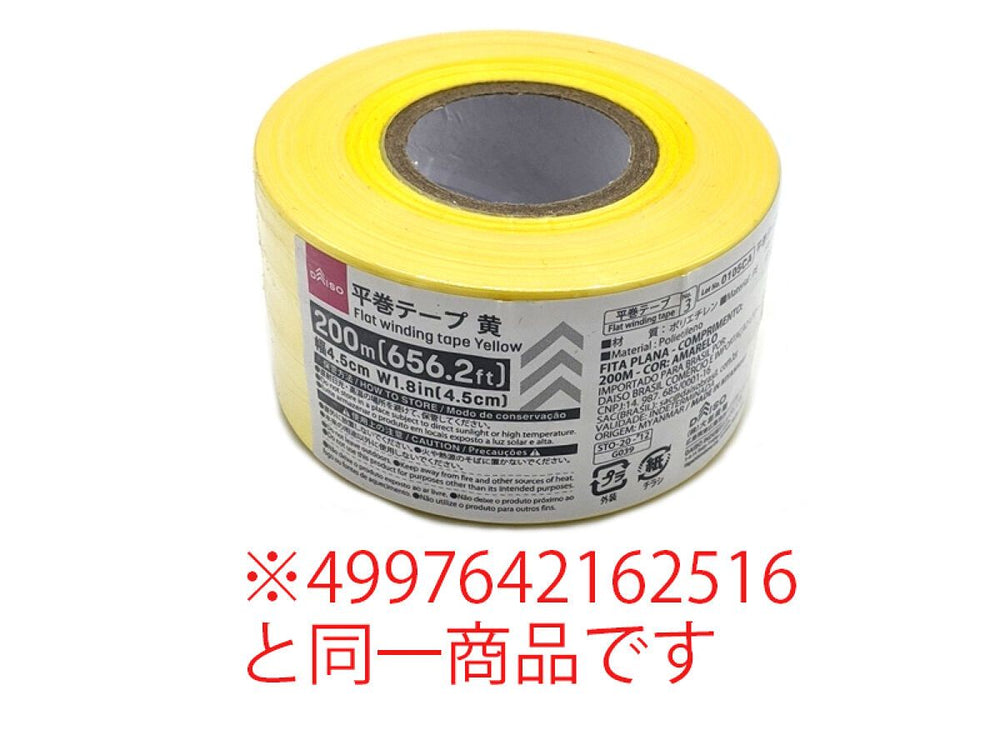 Flat Winding Tape  -656.2Ft  Yellow-