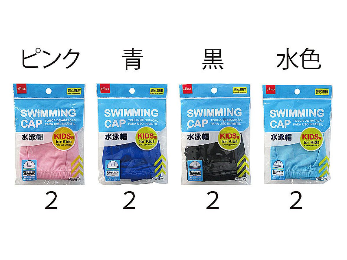 Swimming Cap For Kids