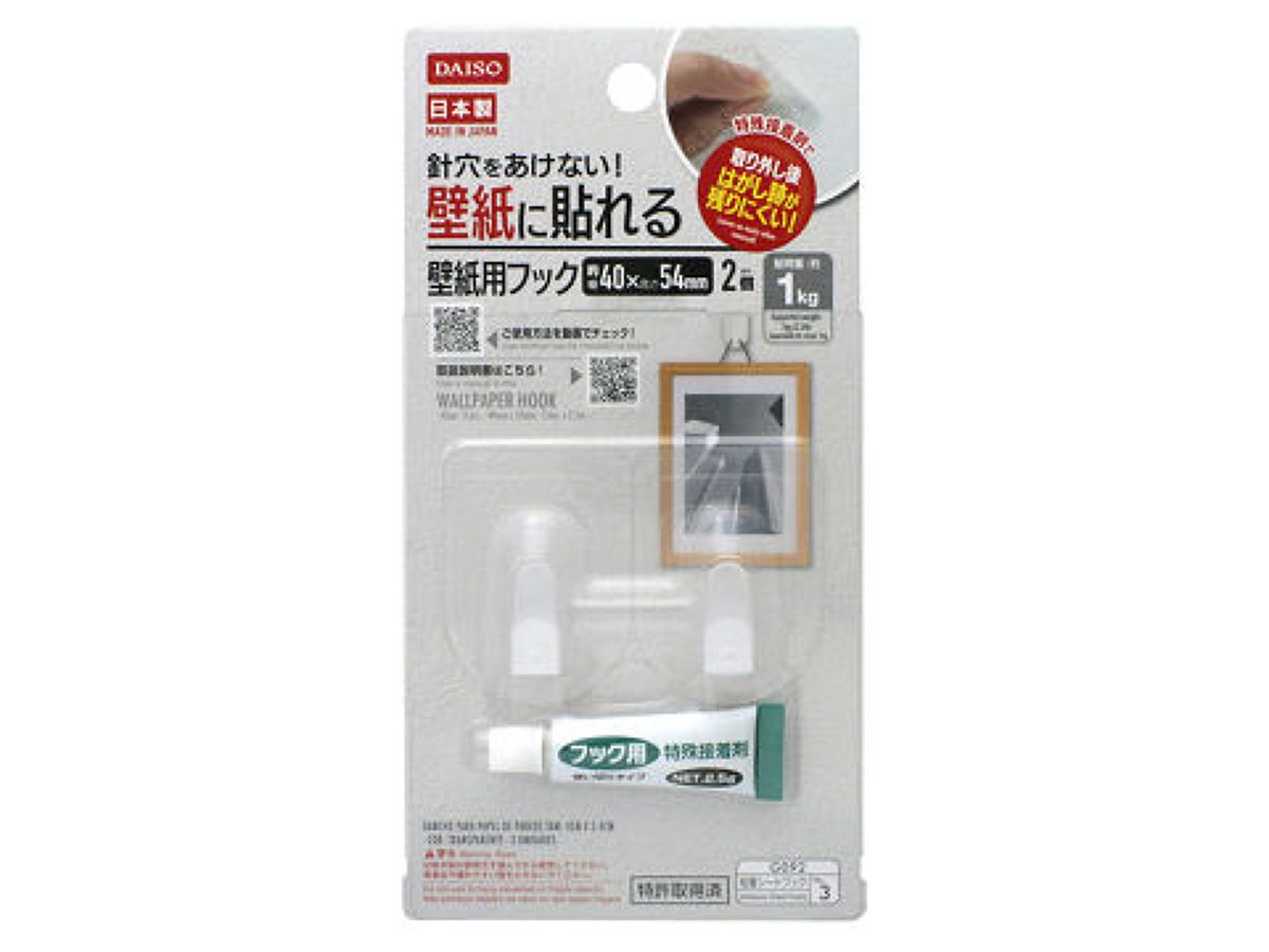 Wallpaper Hook -Clear - 2 Pcs. - 40Mm X 54Mm - 1.6  X 2.1 -