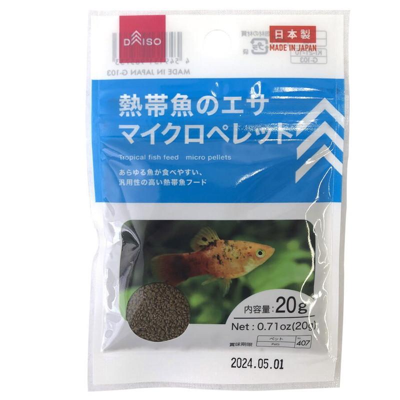 Tropical Fish Feed Micro Pellets