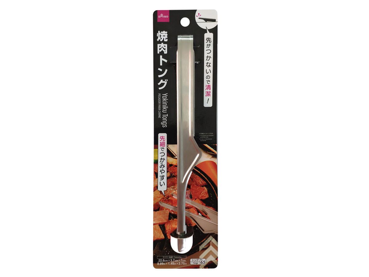 Yakiniku Tongs