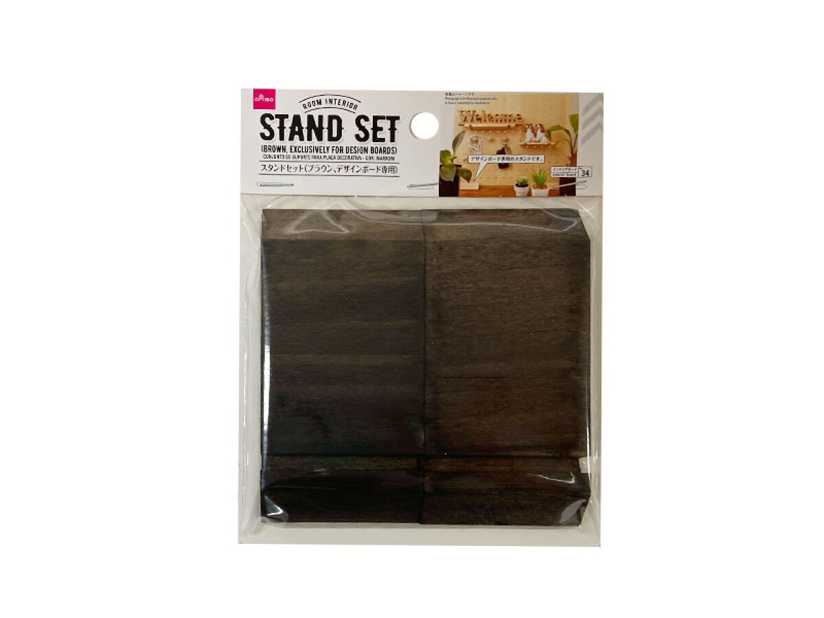 Stand Set Brown Exclusively for Design Boards