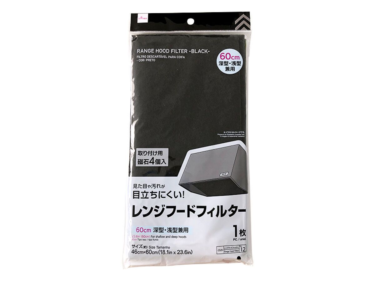 Range Hood Filter Black