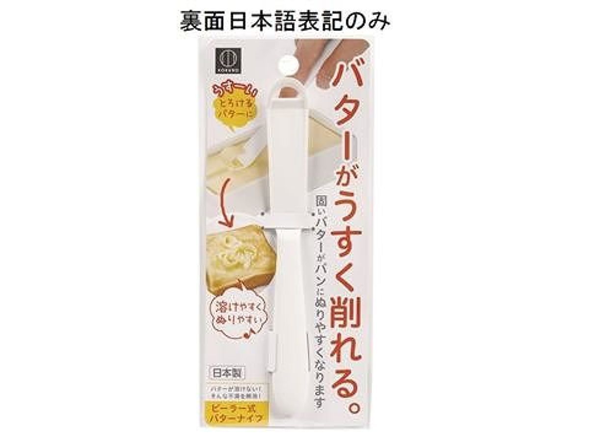 Peeling Butter Knife