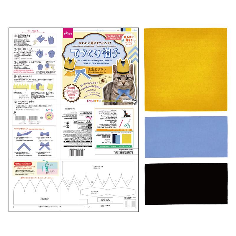 Diy Handmade Headpiece Craft Kit (Crown & Ribbon Bow Tie)