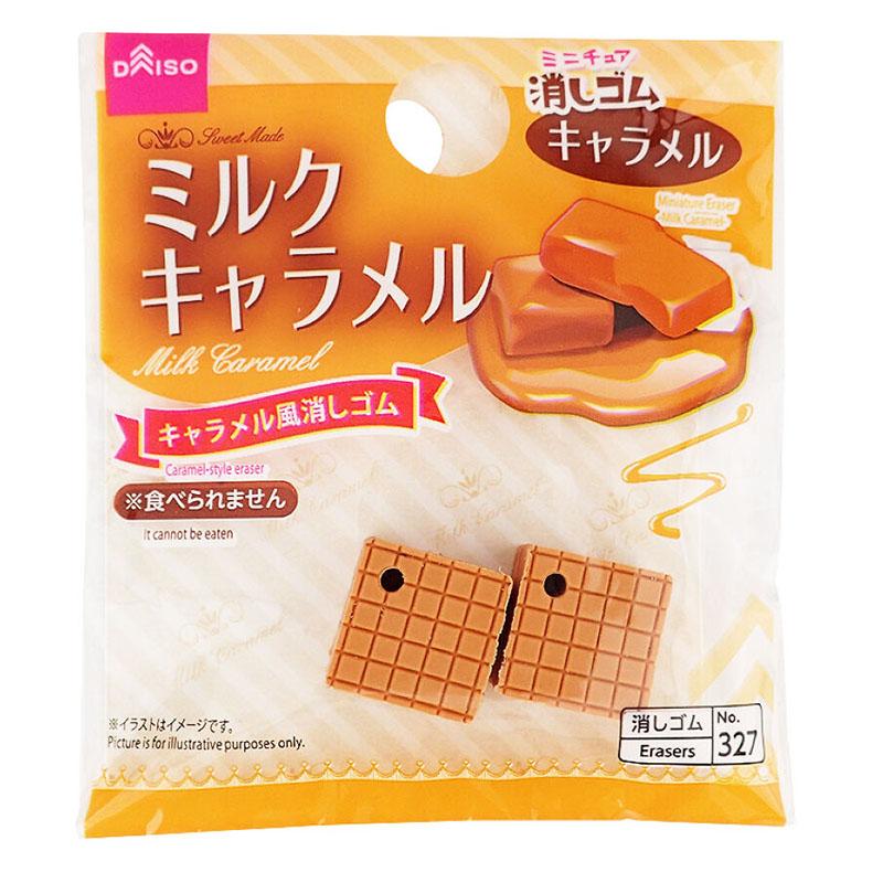 Miniature Eraser -Milk Caramel-