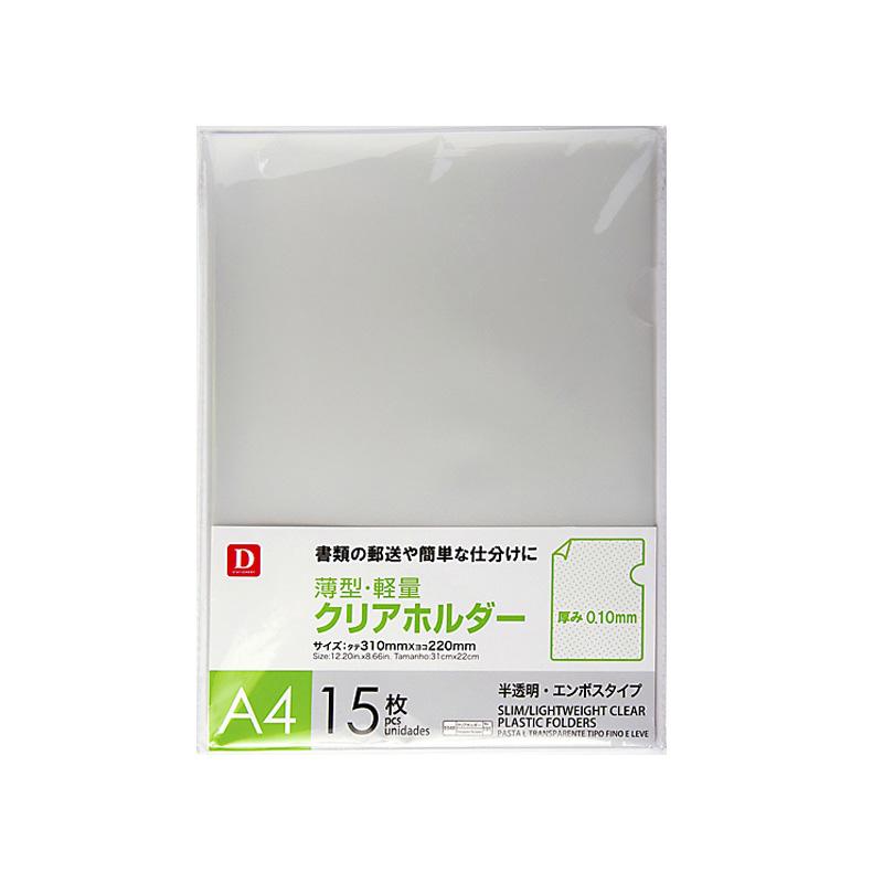 Slim Lightweight Clear Plastic Folders A4