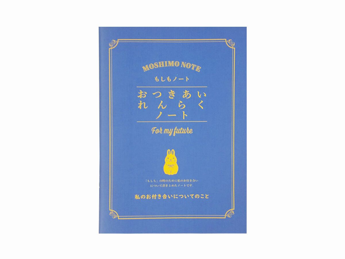 A5 Notebook for Contacts