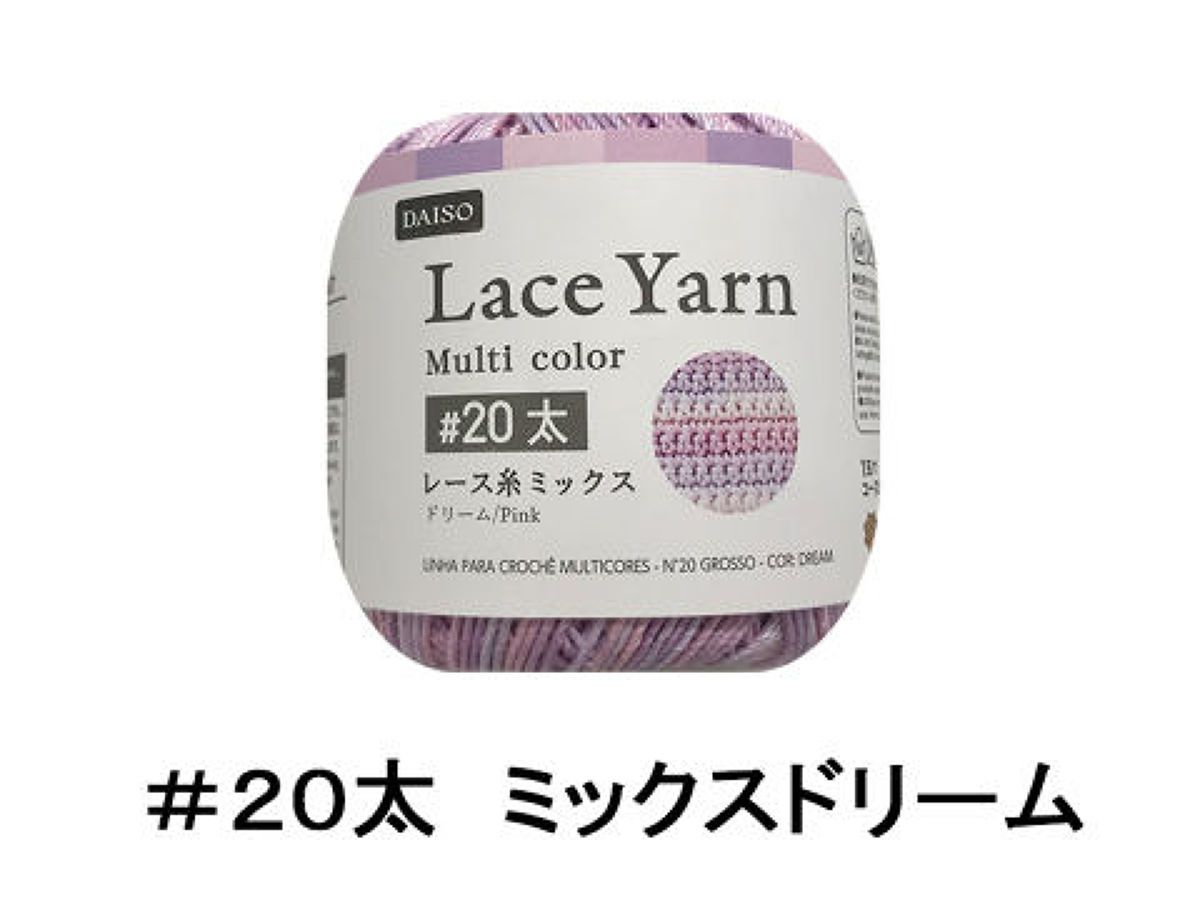 Ravelry: Daiso Cotton Lace #20 Multicolor (レース糸 ミックス)