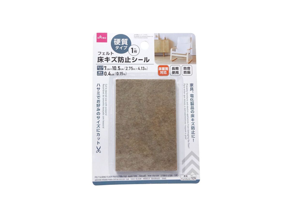 Felt Sliding Floor Protection Pad Hard Type Square 7cm x 10.5cm
