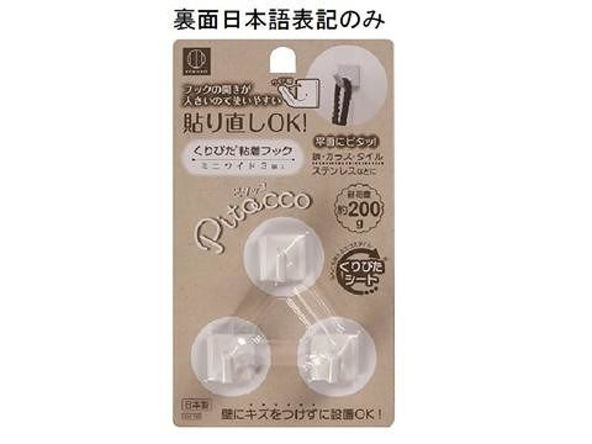 Pitacco Reattachable Wide Hook Mini - 2Pcs