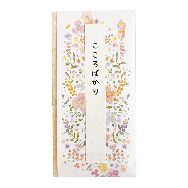 Colorful Kinpu Garden