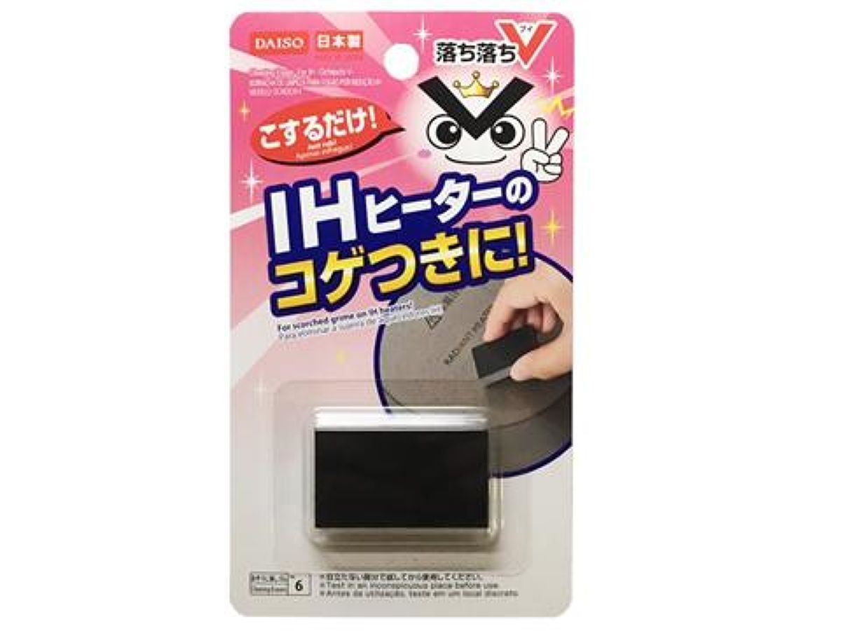 Cleaning Eraser for Induction Cooktops