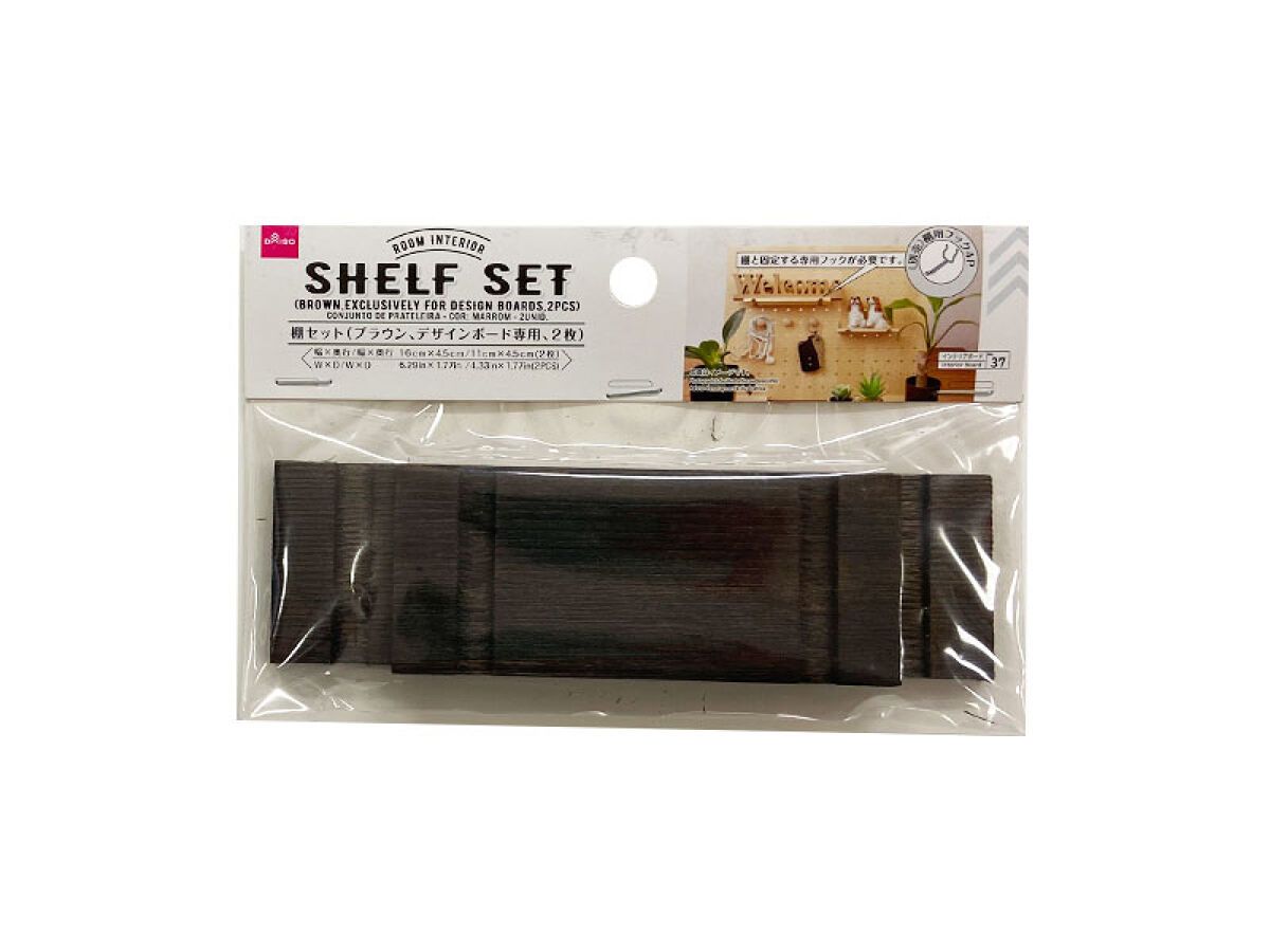 Stand Set Brown Exclusively for Design Boards