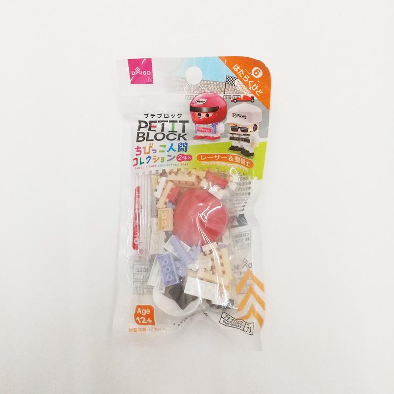 Toy Poodle Petit Block from Daiso Japan